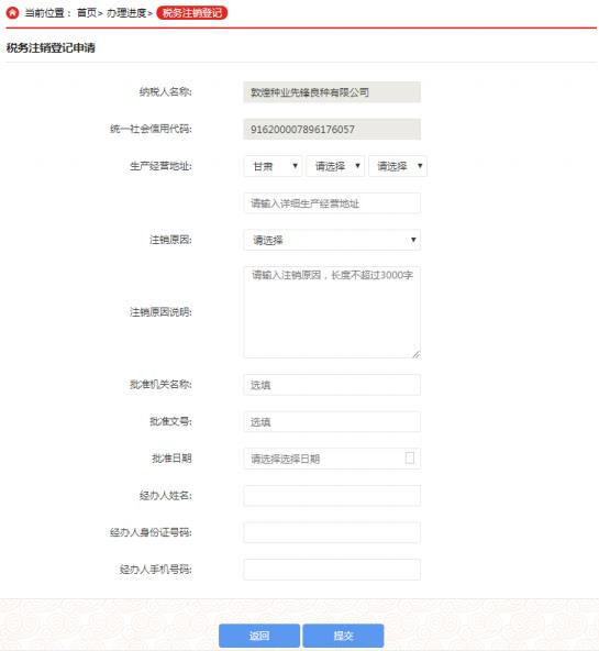 申請人根據(jù)企業(yè)實際情況選擇和填寫相應(yīng)內(nèi)容