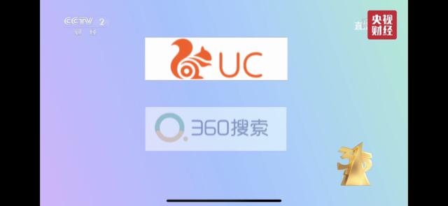 360、UC瀏覽器虛假醫(yī)療廣告泛濫