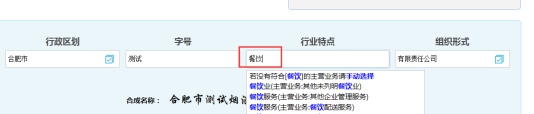 填寫“行業(yè)”中的關(guān)鍵字