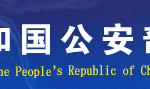 中華人民共和國(guó)計(jì)算機(jī)信息系統(tǒng)安全保護(hù)條例（全文）