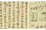 由茅盾手稿到AI創(chuàng)作，也談作品的著作權(quán)法保護(hù)