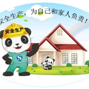 不辦理安全許可證施工企業(yè)會有什么樣的處罰？