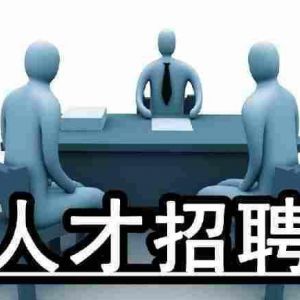 上海注冊(cè)人才中介公司辦理人力資源服務(wù)許可證指南