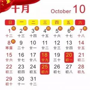 國家稅務(wù)總局通知，十月征期申報納稅的最后期限由10月23日延長至10月25日