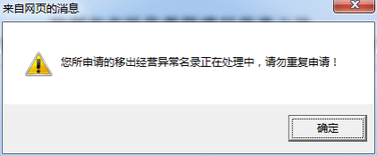 深圳恢復(fù)記載于商事登記簿申請(qǐng)/