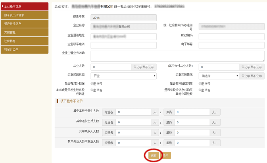 石家莊工商局年檢查詢