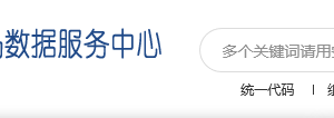 全國(guó)組織機(jī)構(gòu)代碼信息共享平臺(tái)咨詢(xún)服務(wù)機(jī)構(gòu)名單