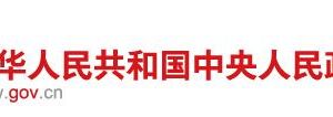 國(guó)家市場(chǎng)監(jiān)督管理總局企業(yè)名稱(chēng)業(yè)務(wù)范圍及服務(wù)支持