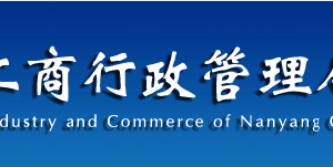 南陽企業(yè)年報(bào)公示提示該企業(yè)已列入經(jīng)營異常名錄該怎么處理？