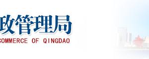 青島工商局企業(yè)年報公示系統(tǒng)網(wǎng)上申報填寫流程說明