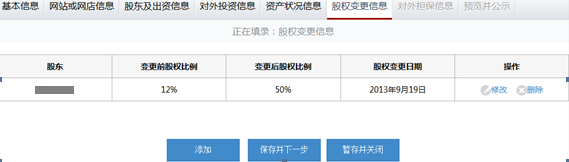 南昌工商局企業(yè)年檢