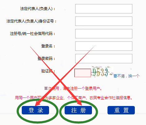 貴陽(yáng)工商局年檢網(wǎng)上申報(bào)流程