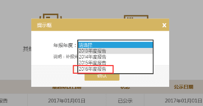 西藏工商局企業(yè)年檢