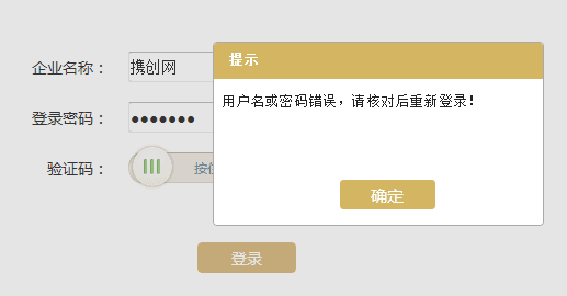 河北工商年報(bào)登錄密碼忘記了怎么辦？/