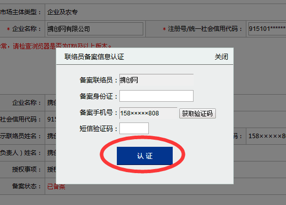 四川公司企業(yè)年報網(wǎng)上申報流程/