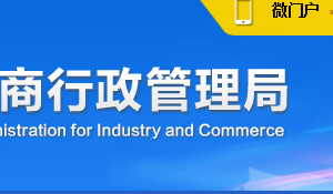 四川省企業(yè)申請移出經(jīng)營異常名錄需要哪些證明材料？