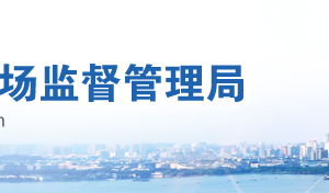 杭州企業(yè)年報公示提示該企業(yè)已列入經(jīng)營異常名錄該怎么處理？