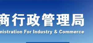 廣東省企業(yè)年報公示提示該企業(yè)已列入經(jīng)營異常名錄需要怎么處理？