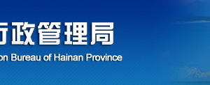 海南省企業(yè)年報公示提示該企業(yè)已列入經(jīng)營異常名錄需要怎么處理？