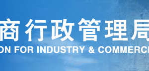 河南企業(yè)年報(bào)公示流程操作指南-【河南工商局紅盾網(wǎng)】