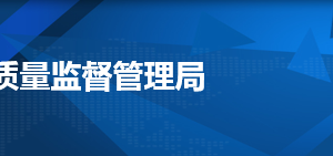 天津南開區(qū)企業(yè)被列入經(jīng)營(yíng)異常名錄有什么后果？ 怎么處理？