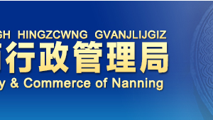 廣西企業(yè)年報公示提示該企業(yè)已列入經(jīng)營異常名錄需要怎么處理？