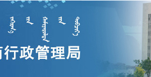 呼和浩特工商局企業(yè)年報(bào)網(wǎng)上申報(bào)流程時(shí)間及公示入口