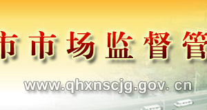 青海市場(chǎng)監(jiān)督管理局企業(yè)年報(bào)公示系統(tǒng)網(wǎng)上申報(bào)流程說明