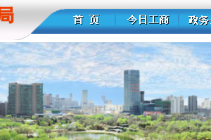 沈陽企業(yè)年報網(wǎng)上申報流程時間及公示入口-【遼寧企業(yè)信用信息公示系統(tǒng)】