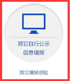 昆明工商局企業(yè)年檢網(wǎng)上申報流程/