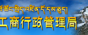 那曲企業(yè)年報(bào)網(wǎng)上申報(bào)流程時(shí)間及公示入口