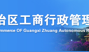 廣西企業(yè)年報公示時提示該企業(yè)已列入經(jīng)營異常名錄需要怎么處理？