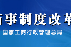 廈門市場(chǎng)監(jiān)督管理局企業(yè)簡(jiǎn)易注銷流程及公告填寫說(shuō)明