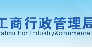 六安工商局企業(yè)年報年檢網(wǎng)上申報流程時間及公示入口