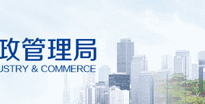 撫州企業(yè)年報年檢網上申報流程時間入口（圖）-【江西企業(yè)信用信息公示系統(tǒng)】