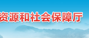 安徽省專業(yè)技術(shù)類(lèi)職業(yè)資格與職稱對(duì)應(yīng)表（2018年最新）