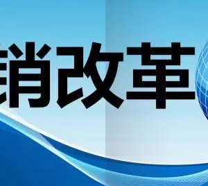 浙江在全國率先試點(diǎn)企業(yè)簡易注銷改革