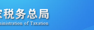 為什么要發(fā)布新版增值稅納稅申報比對管理操作規(guī)程？有哪些變化？