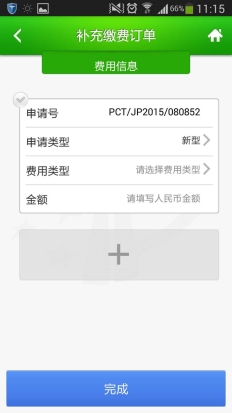 PCT首次進(jìn)入國家階段