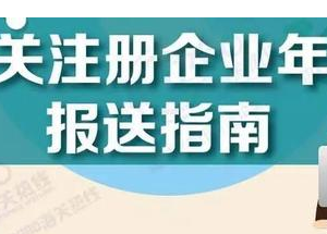 2017年度海關(guān)年報上報時間為：2018年5月1日至2018年8月31日（最新）