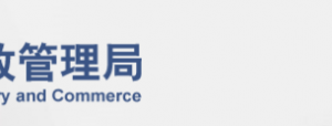 北京工商局《公司變更（改制）登記申請(qǐng)書》填寫說明及示范文本