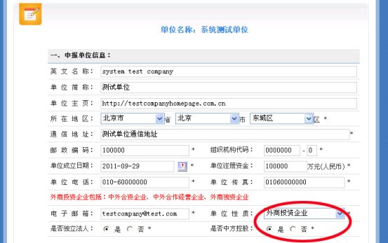 外商投資企業(yè)需選擇中方控股