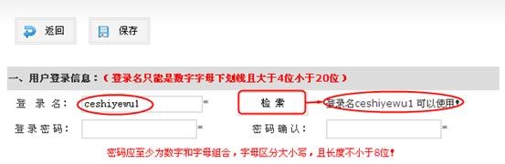 該渠道業(yè)務處用戶未注冊