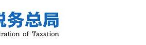國(guó)家稅務(wù)總局稅務(wù)機(jī)構(gòu)改革相關(guān)問題解答匯總（最新）