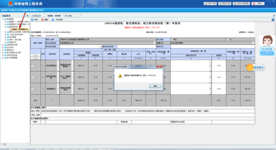 C:\Users\201-99\Desktop\操作手冊圖片修改\附加稅申報\1.png1