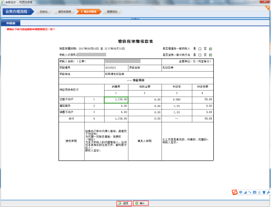 返回修改填寫(xiě)的表數(shù)據(jù)