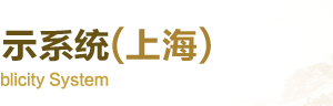 上海奉賢區(qū)企業(yè)年報(bào)和企業(yè)簡(jiǎn)易注銷流程公示入口及咨詢電話