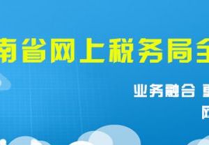 《中國(guó)稅收居民身份證明》申請(qǐng)表填寫說(shuō)明及示范文本下載-【湖南稅務(wù)局】