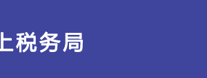 浙江省網(wǎng)上稅務(wù)局稅收優(yōu)惠備案操作流程說明（最新）