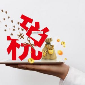 公司稅務(wù)登記證注銷流程操作說明 （最新）-【國(guó)家稅務(wù)總局】